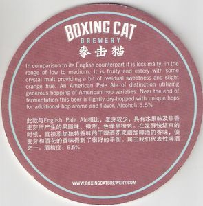 Sucker Punch Pale Ale