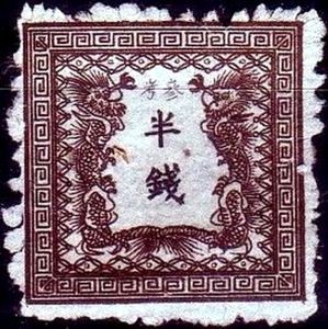 Purple Heraldic Dragons - 1/2 sen