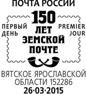 Вятский почтамт. Магазин майский вятские поляны. Почта вятское. Вятские поляны ул кирова 14. Почта вятское.