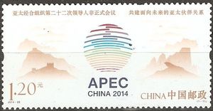 Stamp: Apec (China, People's Republic) Mi:CN 4634,Yt:CN 5184,Sg:CN 5936