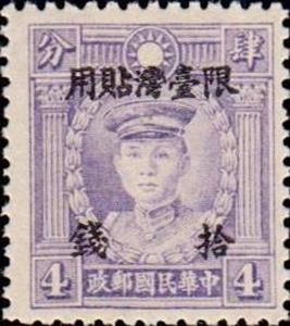 General Deng Keng (1885-1922)