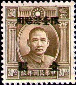 Dr. Sun Yat-sen (1866-1925)