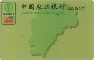 Bank Card: Map (Agricultural Bank Of China, China, People's RepublicCol ...