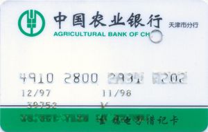 Bank Card: Agricultural Bank Of China (Agricultural Bank Of China ...