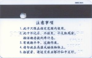 Bank Card: Agricultural Bank Of China (Agricultural Bank Of China ...