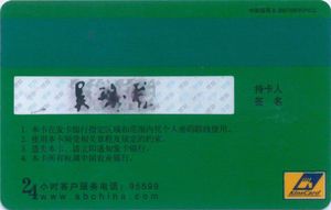 Bank Card: Agricultural Bank Of China (Agricultural Bank Of China ...