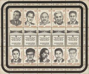 Martyred Intellectuals (Ic)