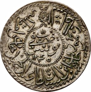 2 Piastres (Hammered Coinage)