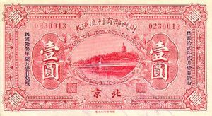 1 Yuan