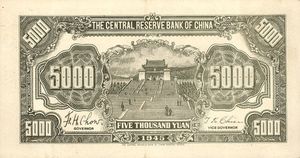 Banknote 5 000 Yuan China 1945 Issue Central Reserve Bank Of China Wor P J40a