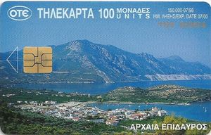 The Ancient theatre of Epidavros X0552