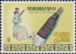 Sheng (wind instrument)