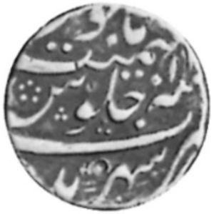 1 Rupee (Hammered Coinage)