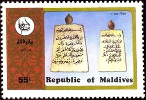 Koran verses on wooden tablets