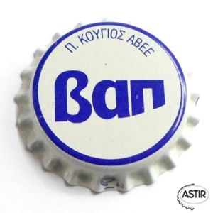 Kronkorken: Vap (P. Kougios ABEE, GriechenlandCol:SO-GR-00607 🍾