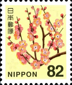 Stamp: Japanese Apricot (Japan(Fauna, Flora and National