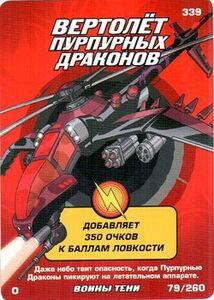 teenage mutant ninja turtles helicopter