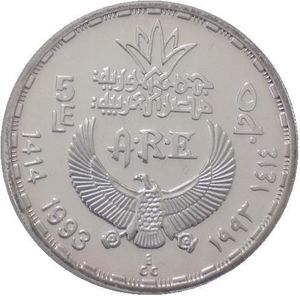 Coin: 5 Pounds (Guardian Goddess Serket) (Egypt(1993~1999 - Ancient Egyptian Art) Col:EG-000328