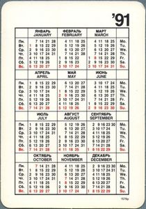 Pocket Calendar: Dolores Zapashnaya with a Tiger (Soviet Union,  USSR(Circus) Col:SU-1991-Circus-002.05