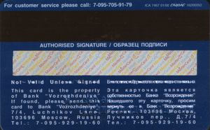 Bank Card Vozrozhdenie Bank Eurocard Vozrozhdenie Bank Russia