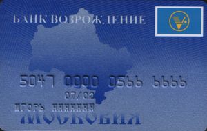 Bank Card Vozrozhdenie Bank Moscoviya Vozrozhdenie Bank Russia