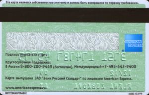 Bank Card: American Express (Russian Standard Bank, RussiaCol:RU-AE-0004.02