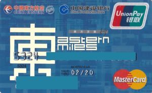 Bank Card: China Eastern eastern miles blue (China Construction Bank ...