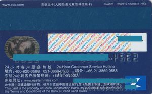 Bank Card: China Eastern eastern miles blue (China Construction Bank ...