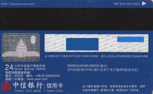 Bank Card: China Southern Blue UnionPay (China Citic Bank, China ...