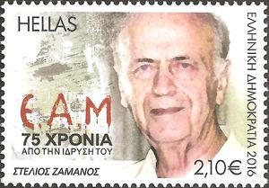 Stelios Zamanos