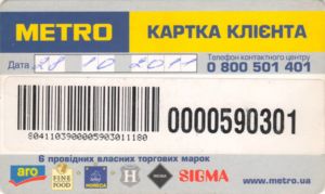 Номер Карты Магазина Метро