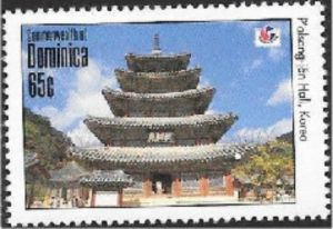 Philatelic Exhibition PHILAKOREA ´94