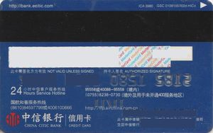 Bank Card: Air China Blue (China Citic Bank, China, People's ...