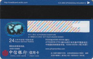 Bank Card: Air China Blue vertical (China Citic Bank, China, People's ...
