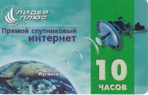 Leader Plus - 10 hours