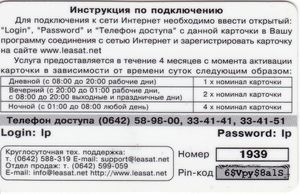 Leader Plus - 10 hours