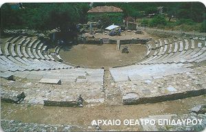 The Ancient theatre of Epidavros X0552