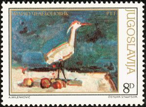 Stamp Marko Celebonovic Yugoslavia Paintings Mi YU 1913 Sn YU 1558 Stamp Marko Celebonovic Yugoslavia Paintings Mi YU 1913 Sn YU 1558