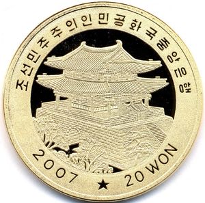 Coin: 20 Won (Kumdang-2 Injection) (Korea, North(Numismatic Product ...