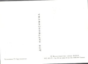 Human access to the Open Space