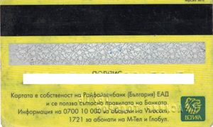 RaiffeisenBank Borika RaiCard – 06/12