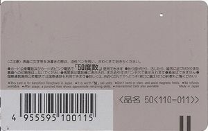 Phonecard: NEW - MORINAGA - NOOBOW PRODUCTIONS (NTT, Japan(110-011