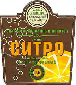 Drink Label: Sitro (Ostankino drinks plant JSC, RussiaCol:RU-SODA-000178