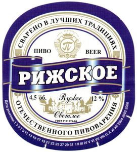 Купить Пиво Рижское Воронеж