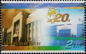 The 20th Anniversary of Communications Authority