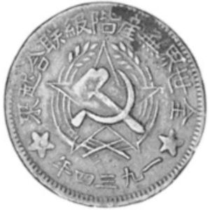 Китайская монета 500 cash. A picture of this place is used on some chinese banknotes. 1money. Изображение долларовых купюр. 500 cash.