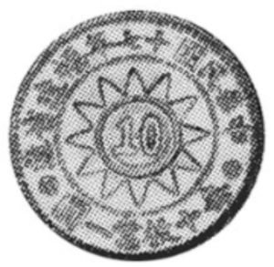 10 Cents (Canton martyrs)