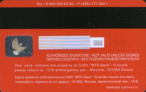 Mts Security Card Bank Card: MTS Red (not embossed) (MTS Bank, RussiaCol:RU-VI-0373.06