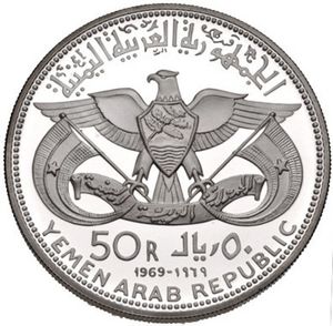 50 Riyals (Lion)