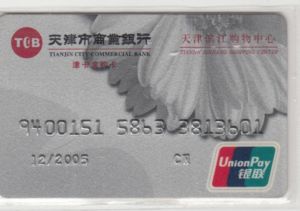Bank Card: TCCB Debit Card (Tianjin City Commercial Bank, China, People ...